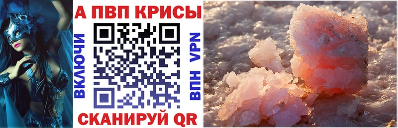 A-PVP Соль  цена   Богданович 