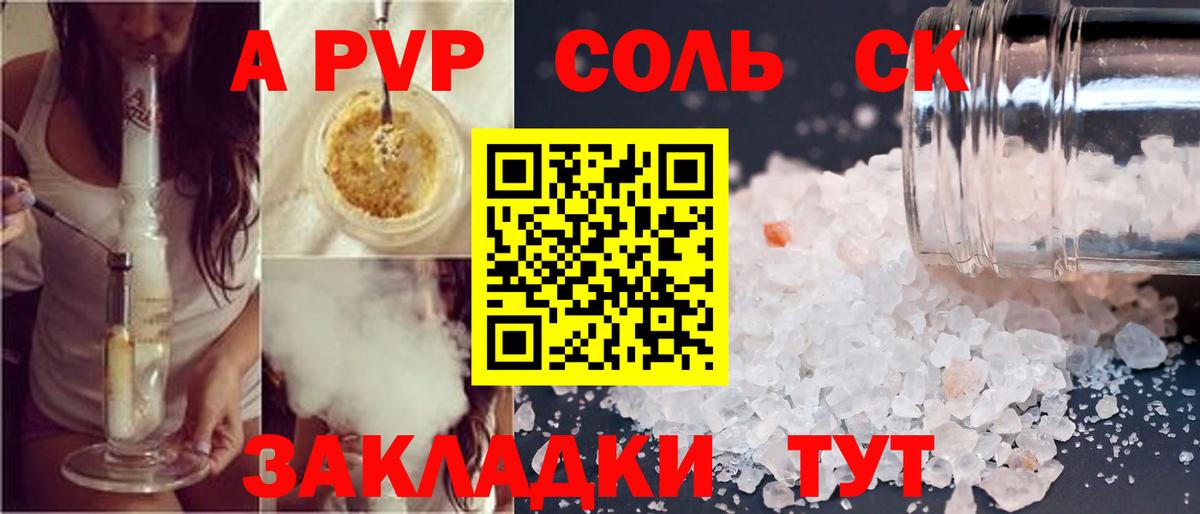А ПВП СК Богданович