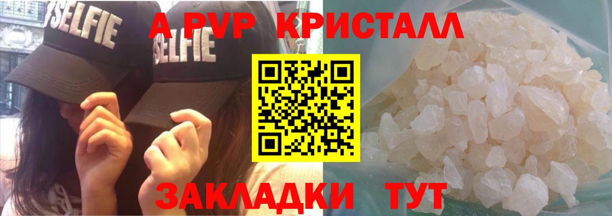Alpha PVP крисы CK Богданович