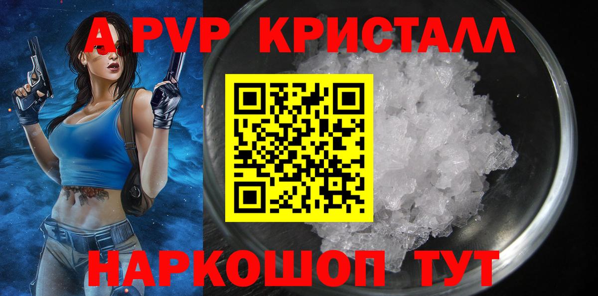 А ПВП СК КРИС  Вход с VPN  Альфа ПВП кристаллы  Альфа ПВП кристаллы  А ПВП  Богданович 