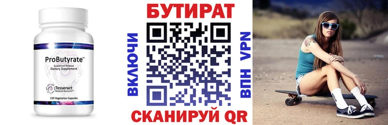 Бутират BDO  hydra ONION  Богданович 