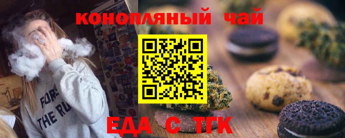 Cannafood марихуана Богданович