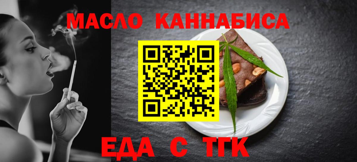 Canna-Cookies конопля  Вход с VPN  Богданович 