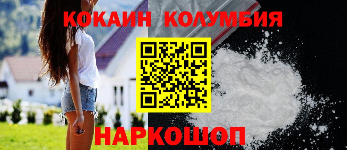 Cocaine Fish Scale  Богданович  Кокаин FishScale 