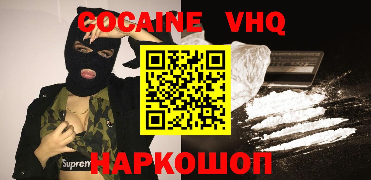 КОКАИН 97% Богданович