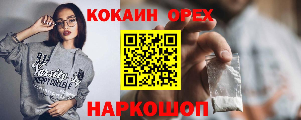 Богданович  Кокаин 97%  Кокаин Колумбийский  Вход с VPN 