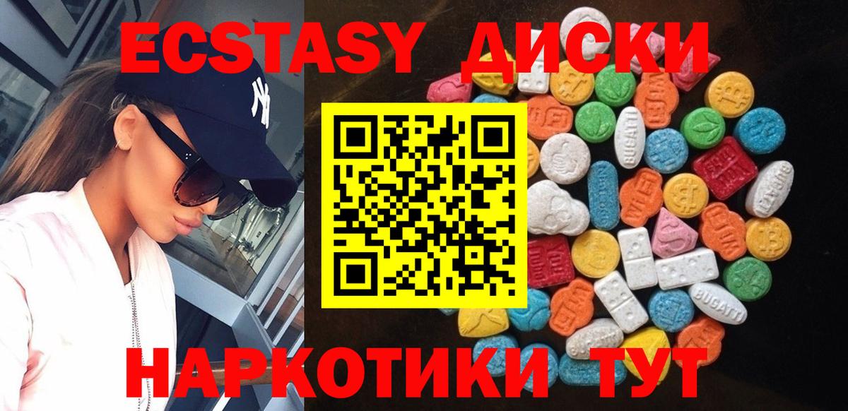 Ecstasy диски Богданович
