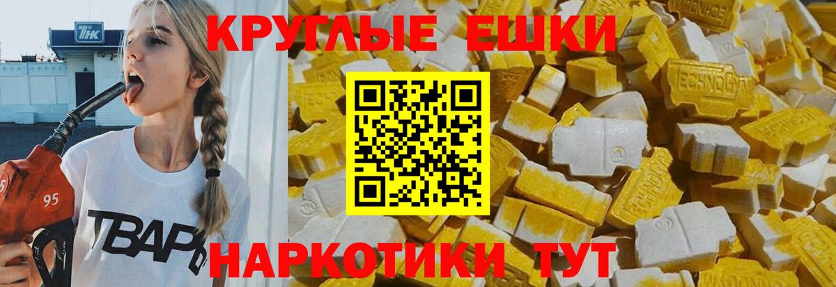 ЭКСТАЗИ XTC  где купить наркоту  Богданович  ЭКСТАЗИ  Ecstasy 280 MDMA  Вход с VPN 