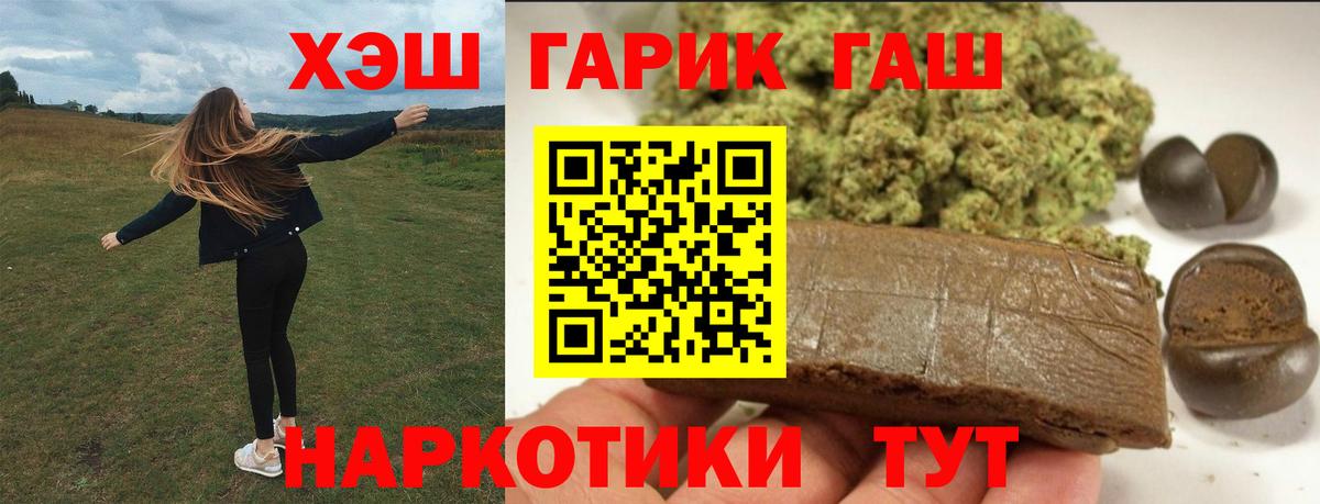 Гашиш ice o lator  Гашиш Cannabis  Вход с VPN  Богданович 