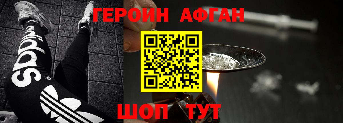Богданович  Героин  Вход с VPN  ГЕРОИН афганец 