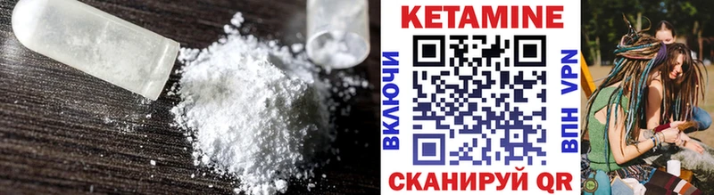 Кетамин VHQ  Богданович 