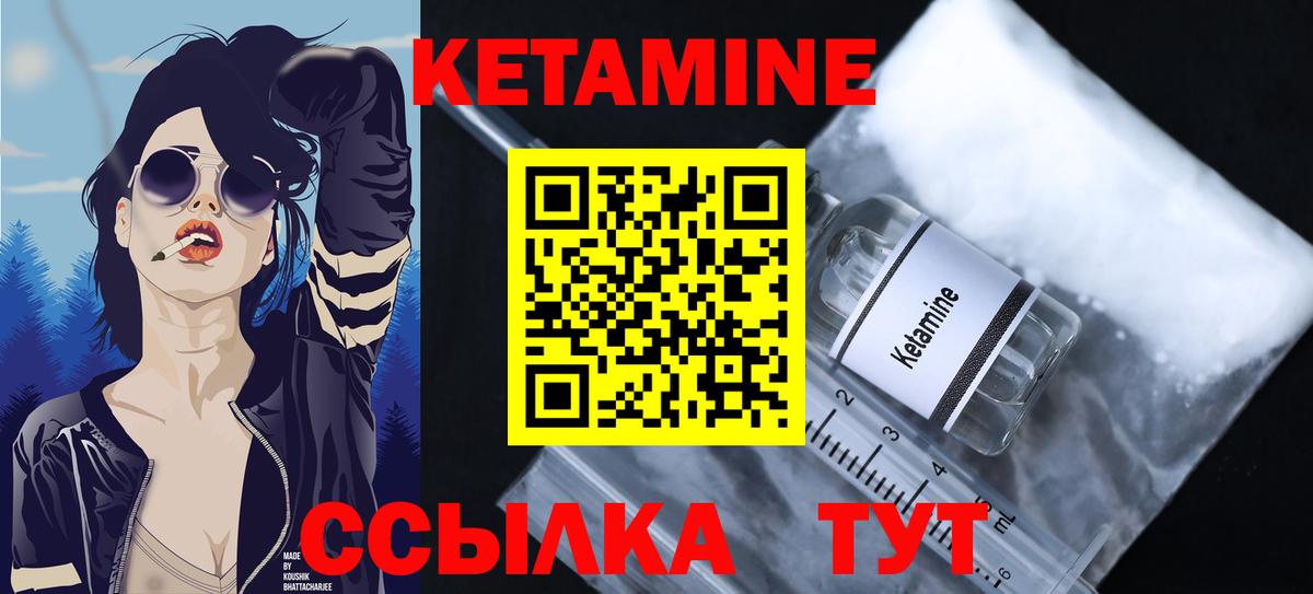 Богданович  КЕТАМИН VHQ  Вход с VPN 