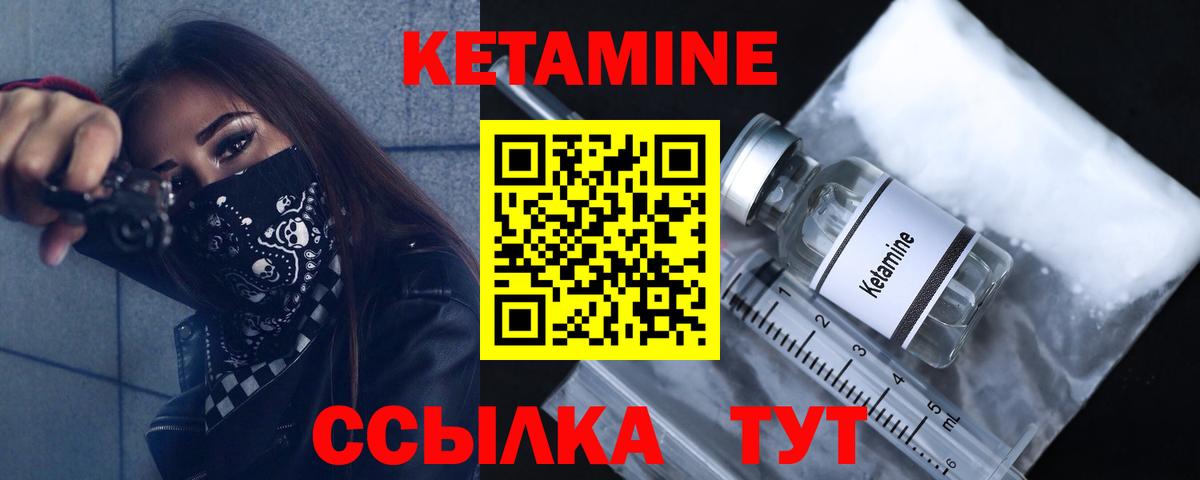 Кетамин ketamine  Богданович 