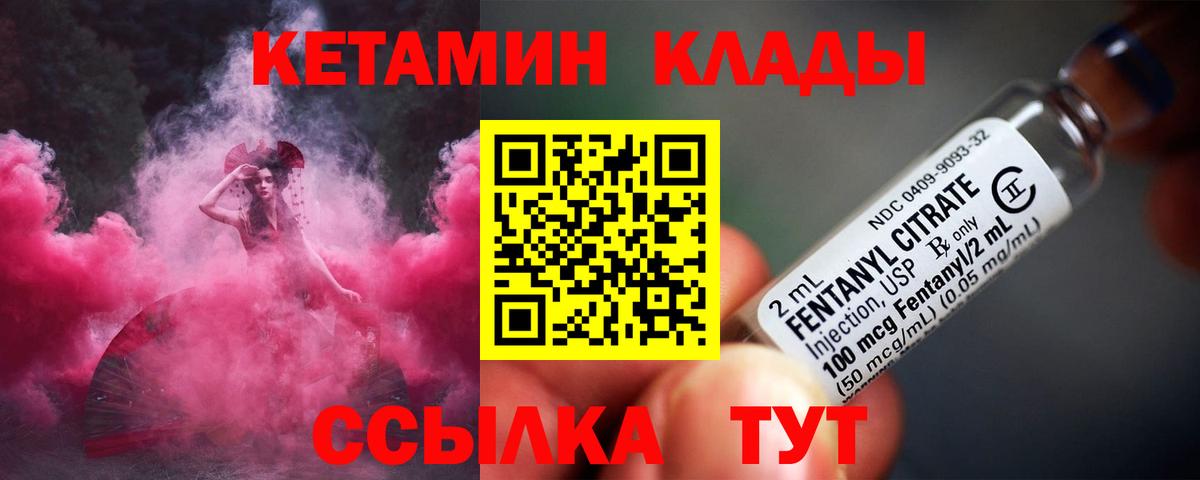 КЕТАМИН ketamine Богданович