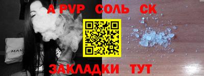 молекула духа Беслан
