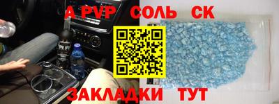 молекула духа Беслан