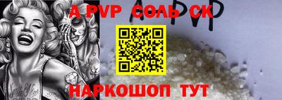 молекула духа Беслан