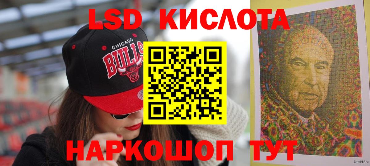 ЛСД экстази ecstasy Богданович