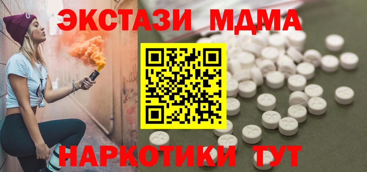 Богданович  МДМА crystal  Вход с VPN  МДМА молли 