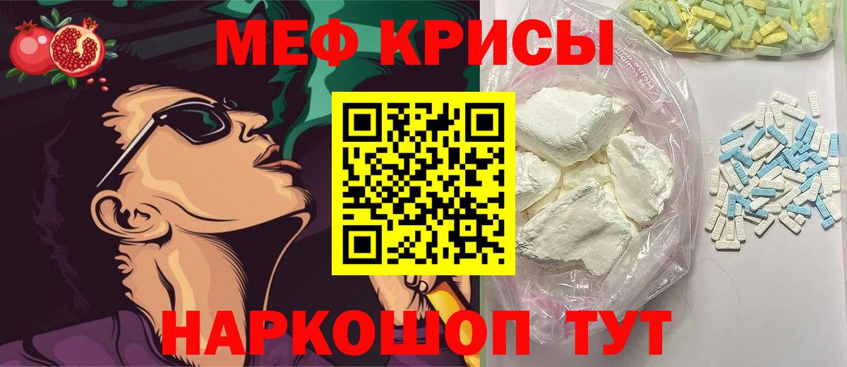 МЯУ-МЯУ 4 MMC  Богданович  МЕФ  МЯУ-МЯУ mephedrone 