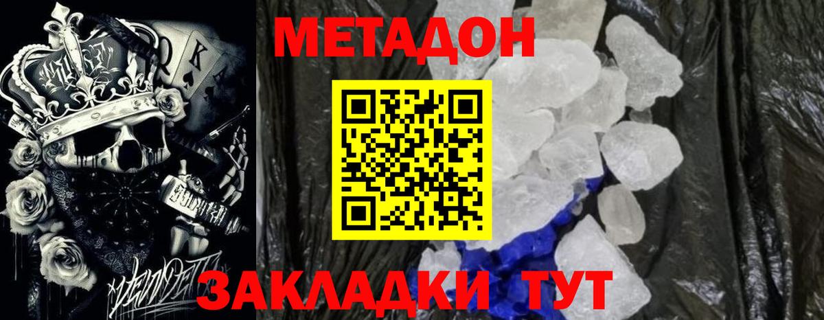 МЕТАДОН VHQ Богданович