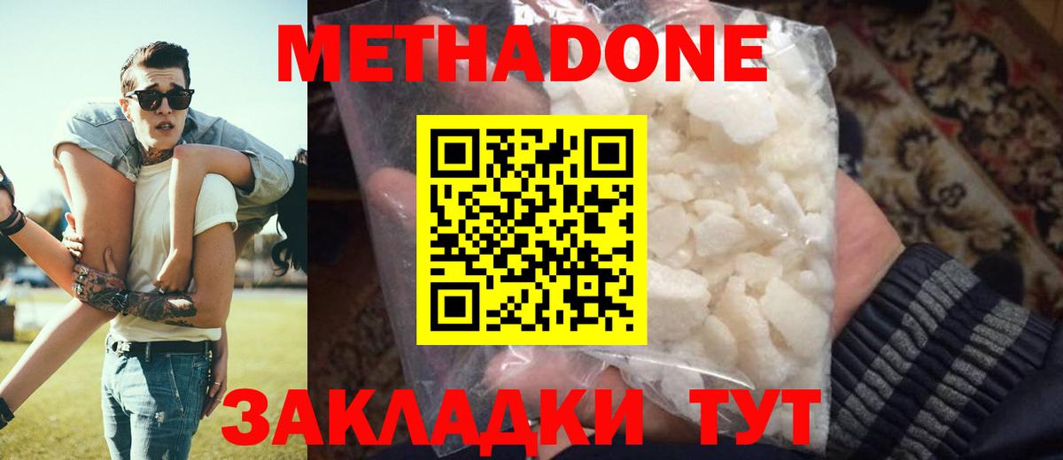 МЕТАДОН methadone  Вход с VPN  Богданович  Метадон белоснежный 