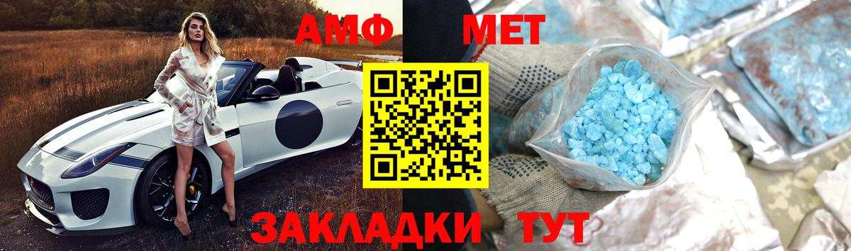 Первитин Methamphetamine Богданович