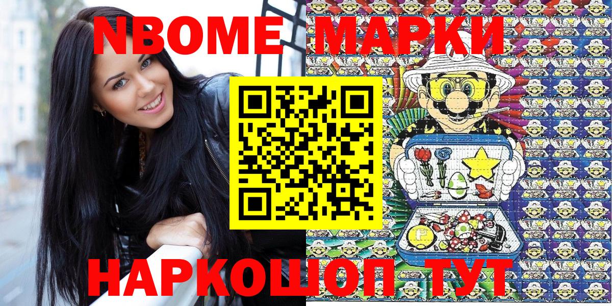 Наркотические марки 1,5мг Богданович