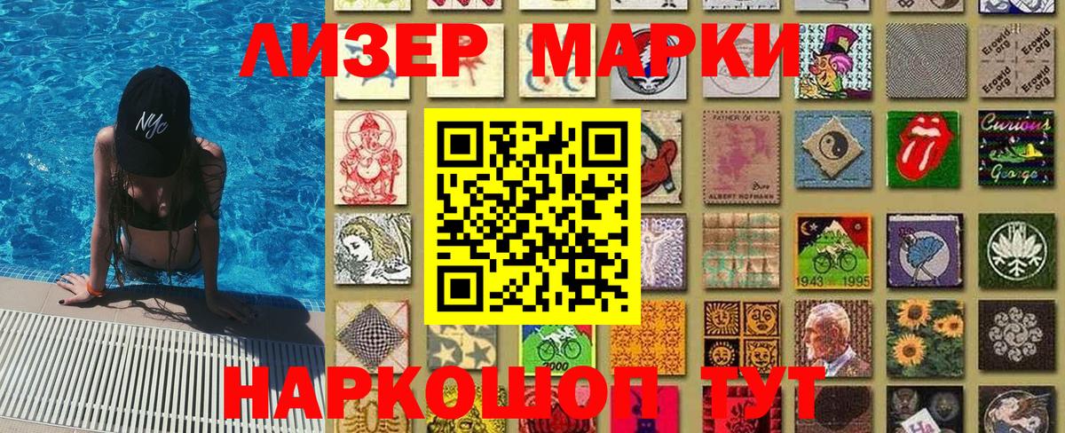 Наркотические марки 1500мкг Богданович