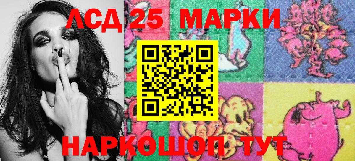 Марки 25I-NBOMe 1,5мг  Вход с VPN  Марки NBOMe  Богданович 