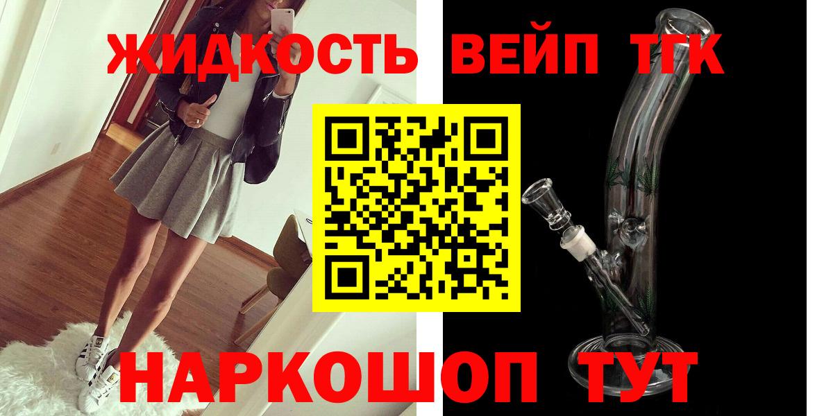 Дистиллят ТГК вейп Богданович