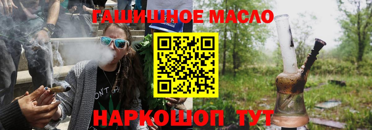 ТГК THC oil Богданович