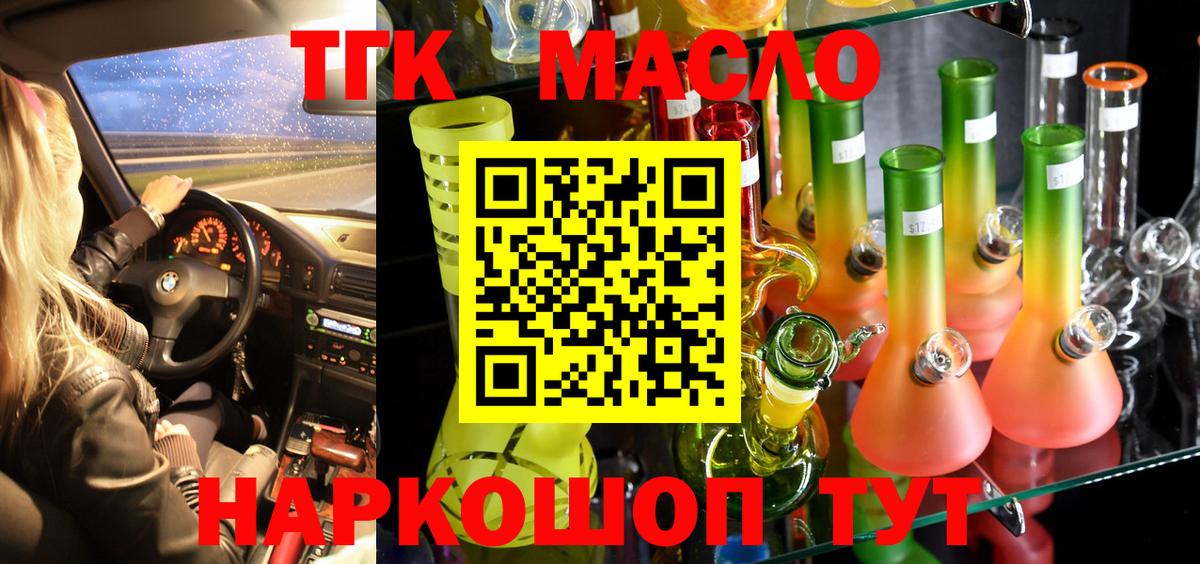 Дистиллят ТГК вейп  Богданович 